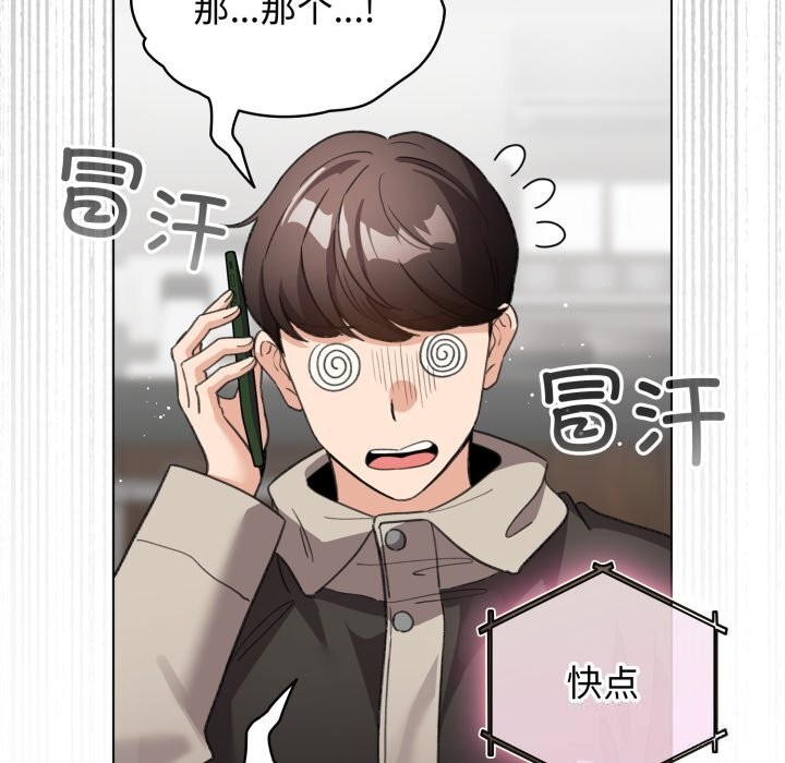 《配角的生存任務》漫画 第28話