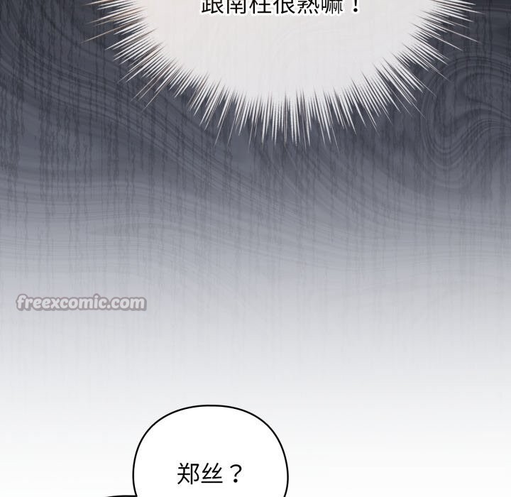 《配角的生存任務》漫画 第28話