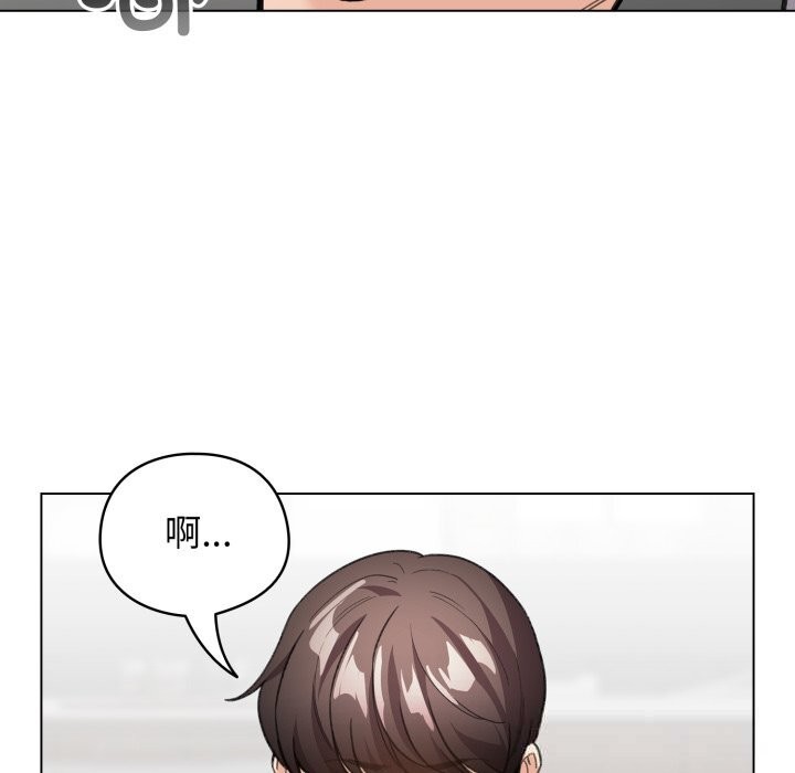 《配角的生存任務》漫画 第28話