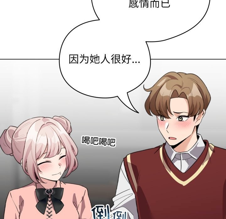 《配角的生存任務》漫画 第28話