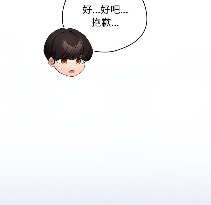 《配角的生存任務》漫画 第28話