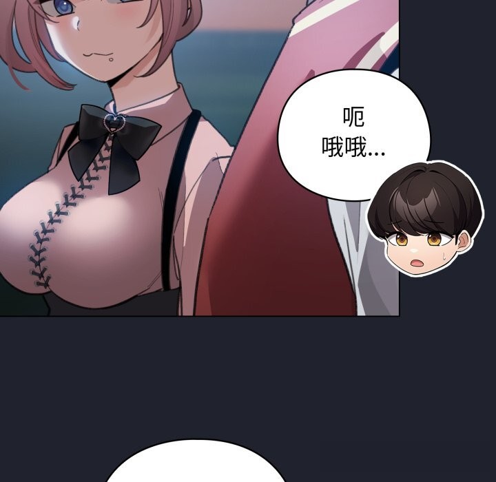 《配角的生存任務》漫画 第28話