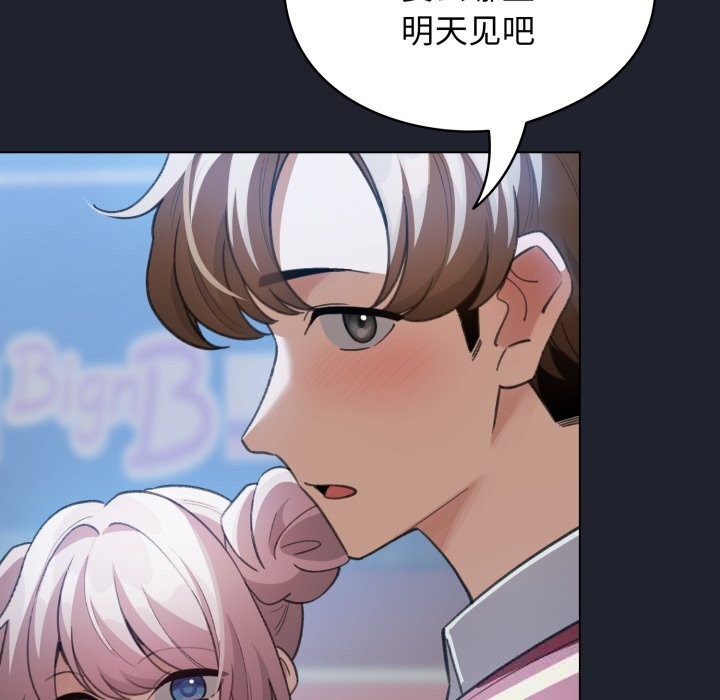 《配角的生存任務》漫画 第28話