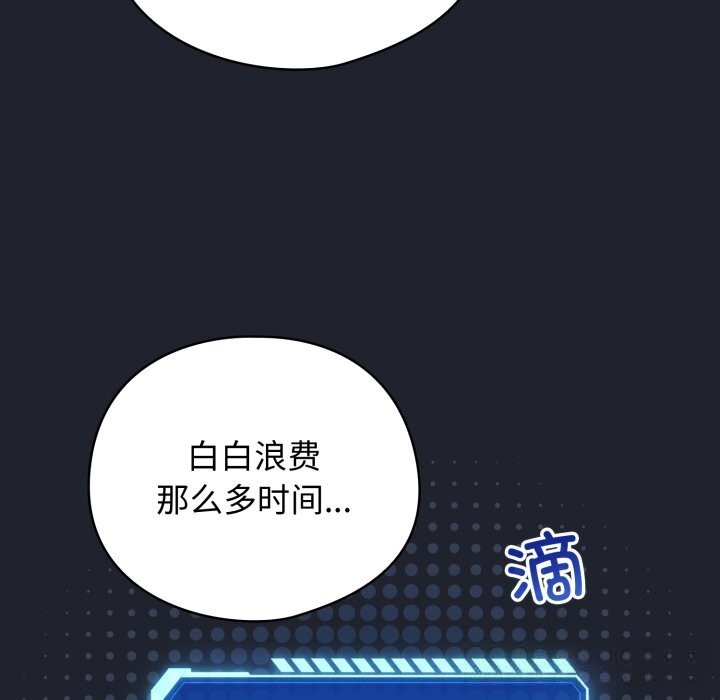《配角的生存任務》漫画 第28話