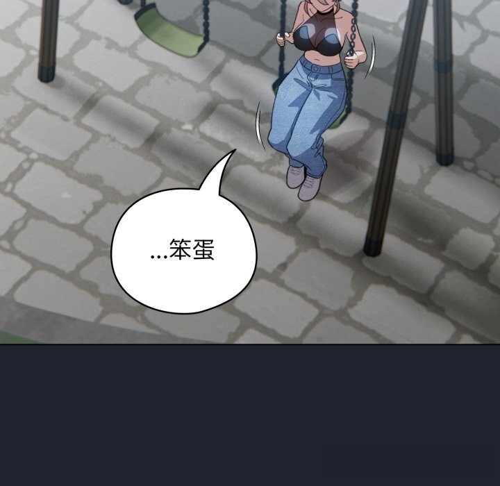 《配角的生存任務》漫画 第28話