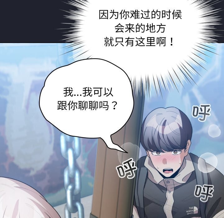 《配角的生存任務》漫画 第28話