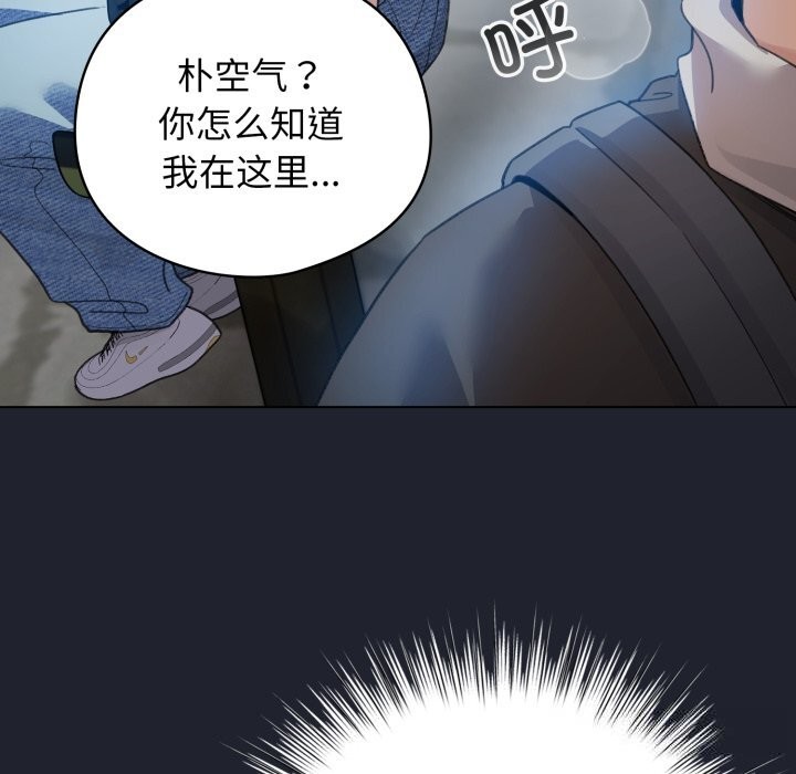 《配角的生存任務》漫画 第28話