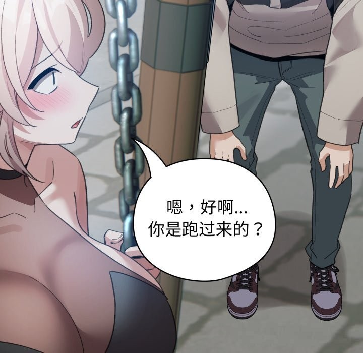 《配角的生存任務》漫画 第28話