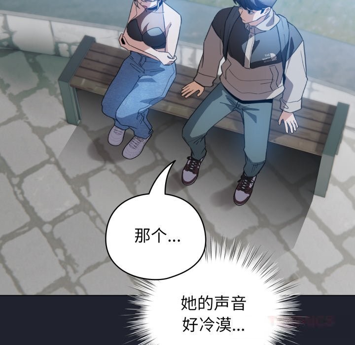 《配角的生存任務》漫画 第28話