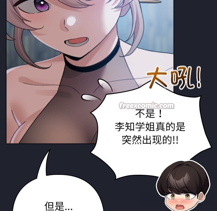 《配角的生存任務》漫画 第28話