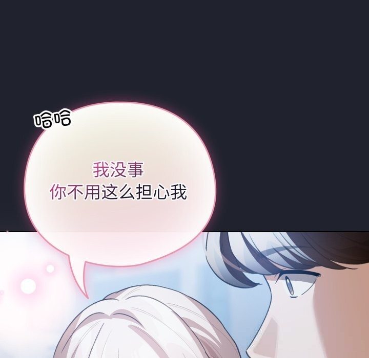 《配角的生存任務》漫画 第28話