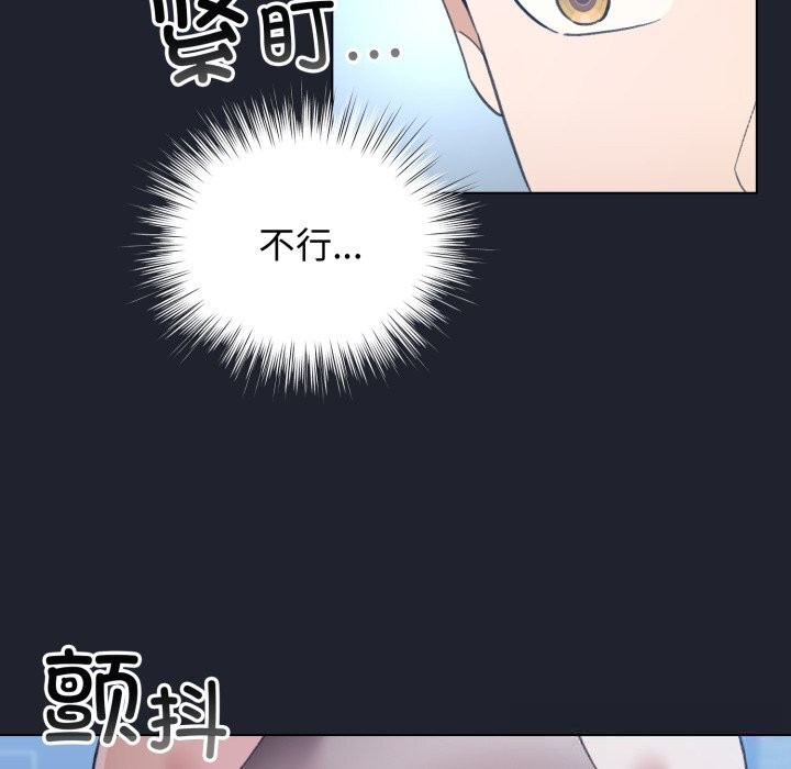 《配角的生存任務》漫画 第28話