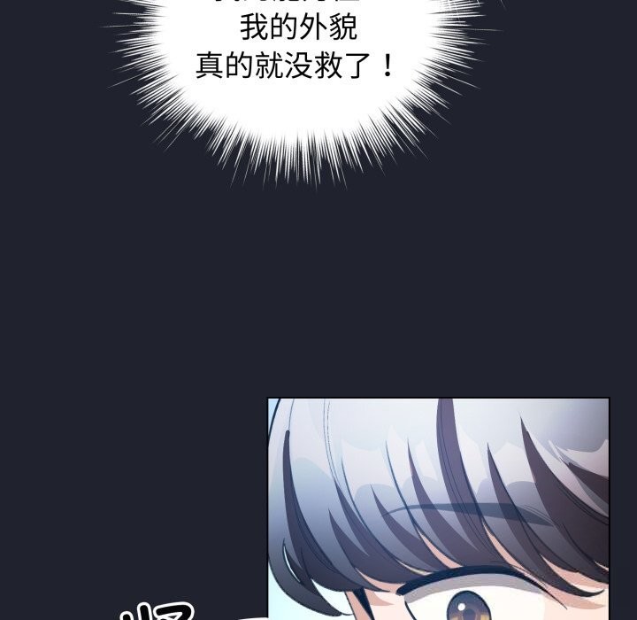 《配角的生存任務》漫画 第28話