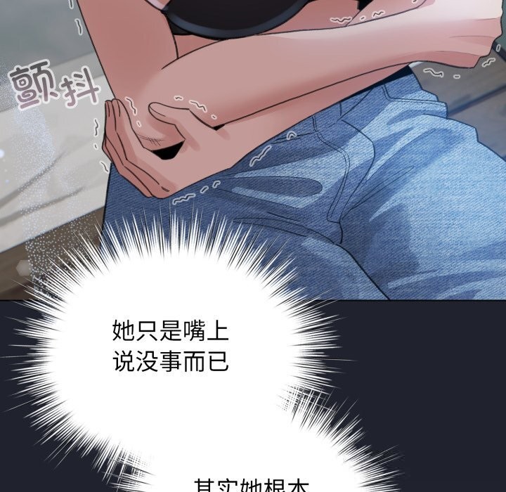 《配角的生存任務》漫画 第28話