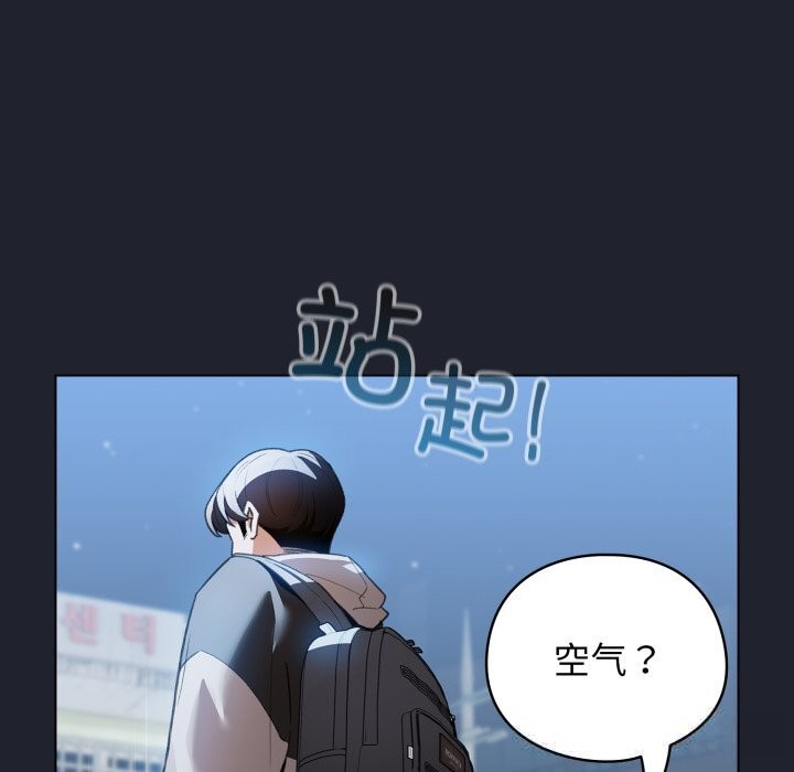 《配角的生存任務》漫画 第28話