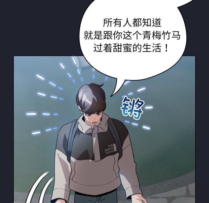 《配角的生存任務》漫画 第28話