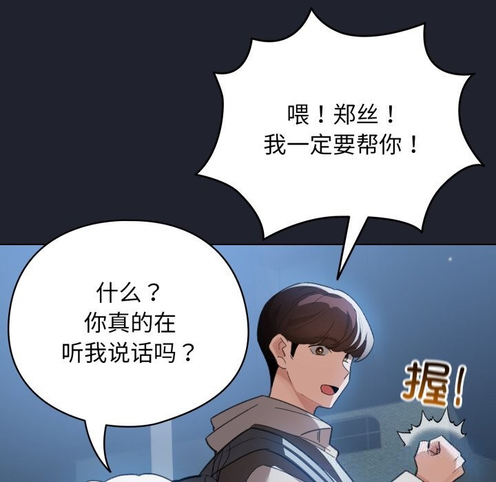 《配角的生存任務》漫画 第28話