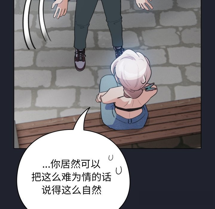 《配角的生存任務》漫画 第28話