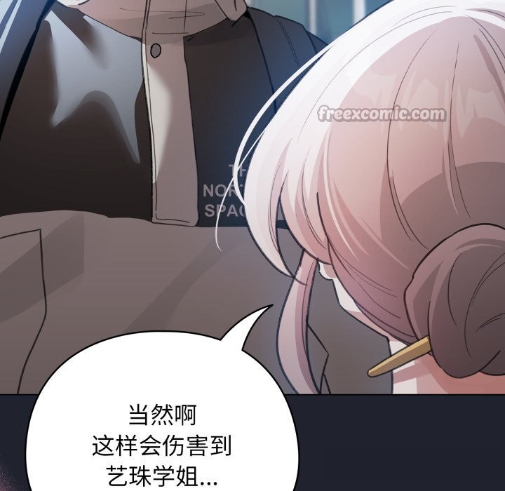 《配角的生存任務》漫画 第28話