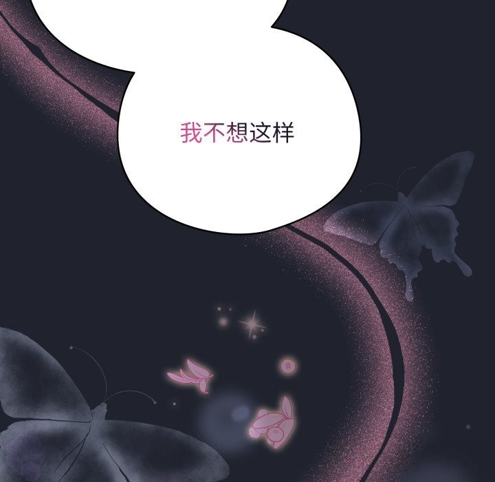 《配角的生存任務》漫画 第28話