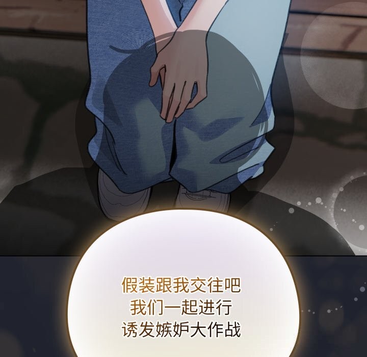 《配角的生存任務》漫画 第28話