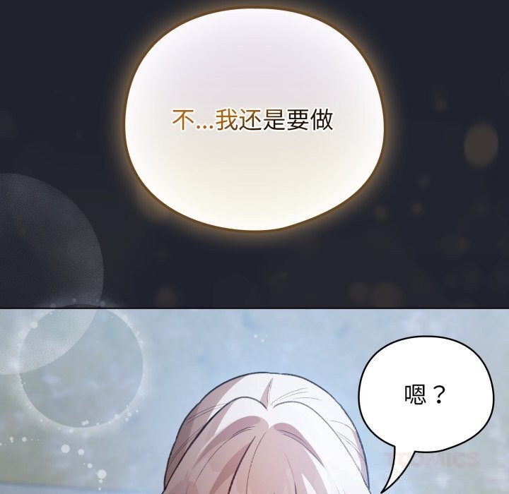 《配角的生存任務》漫画 第28話