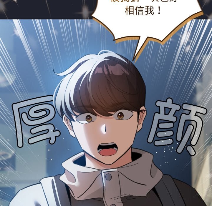 《配角的生存任務》漫画 第28話