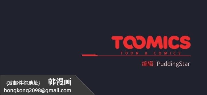 《配角的生存任務》漫画 第28話