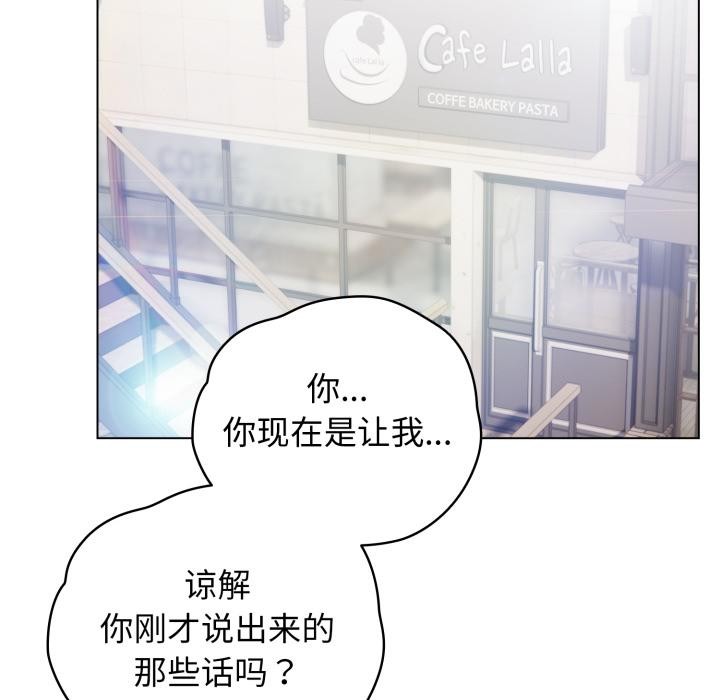 《配角的生存任務》漫画 第29話