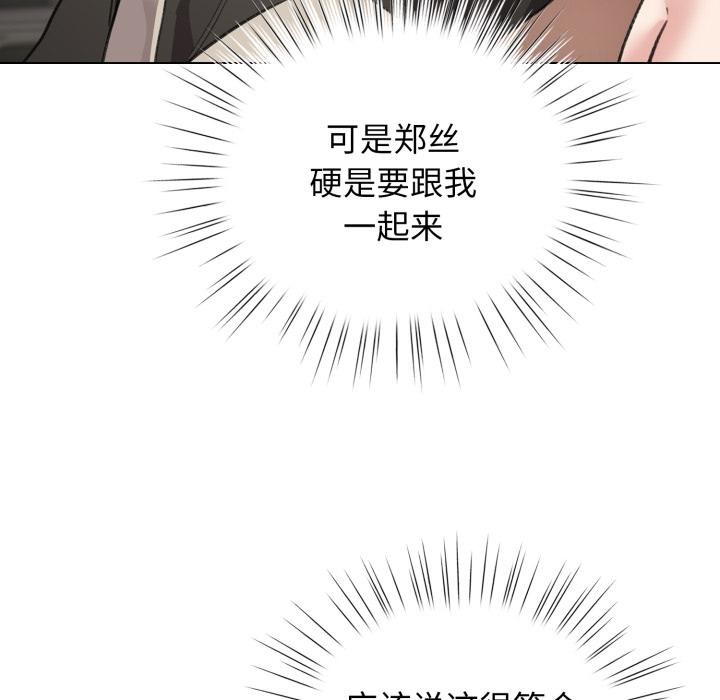 《配角的生存任務》漫画 第29話
