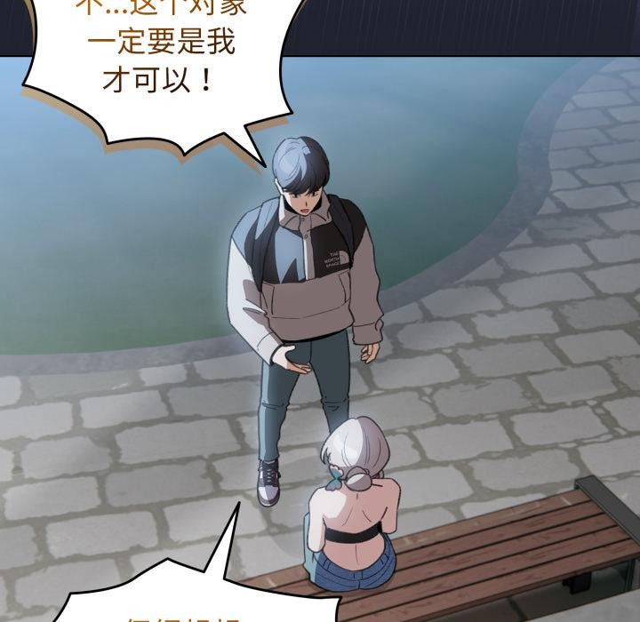《配角的生存任務》漫画 第29話