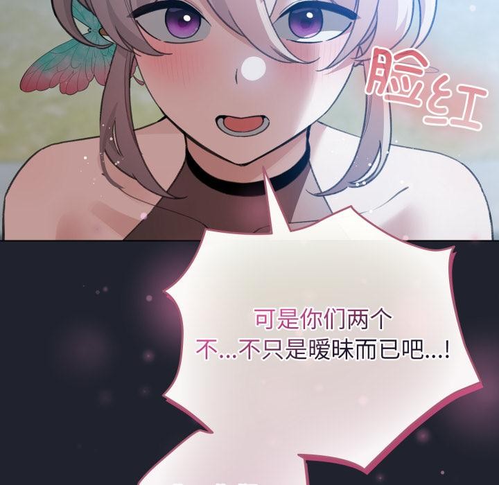 《配角的生存任務》漫画 第29話