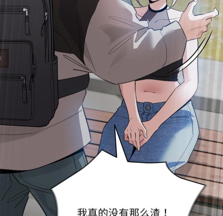 《配角的生存任務》漫画 第29話