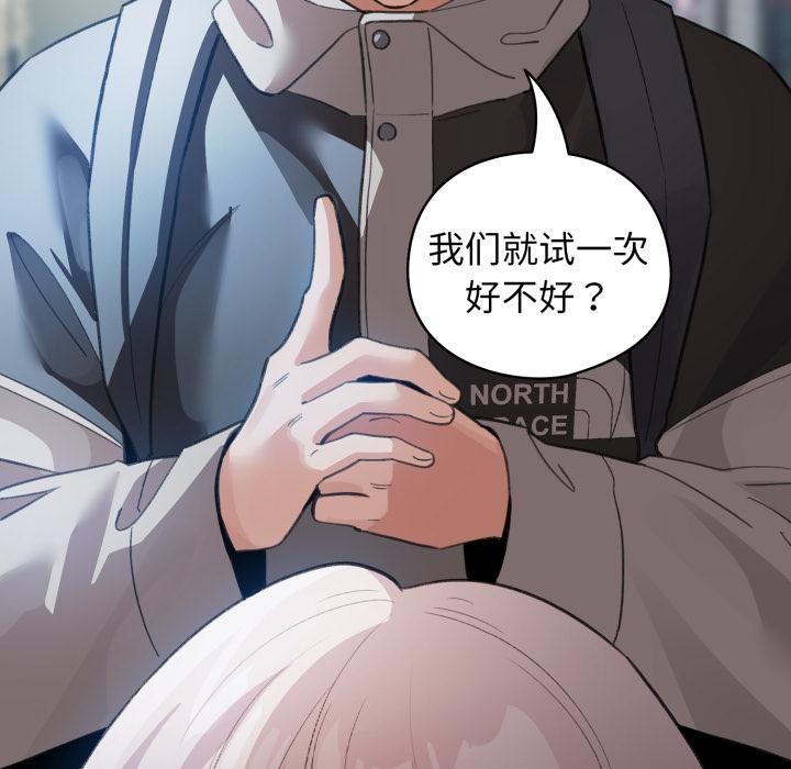 《配角的生存任務》漫画 第29話