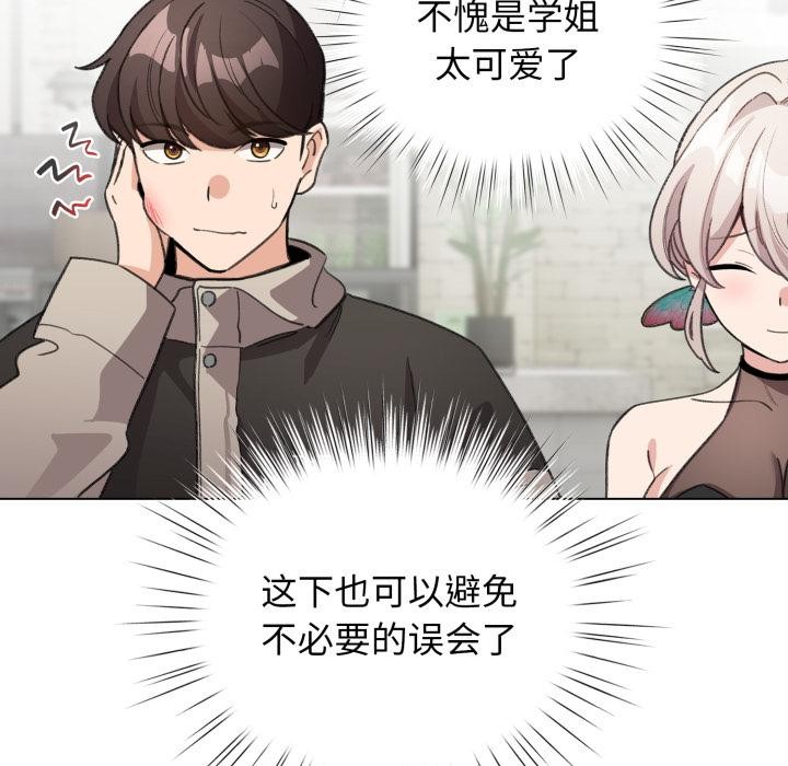 《配角的生存任務》漫画 第29話