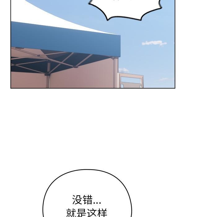 《配角的生存任務》漫画 第29話