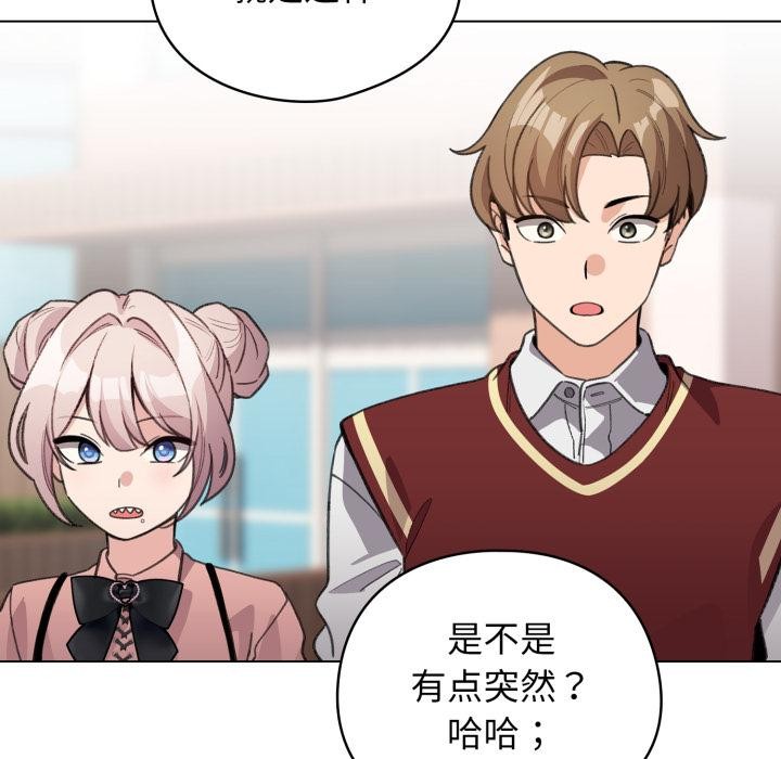 《配角的生存任務》漫画 第29話