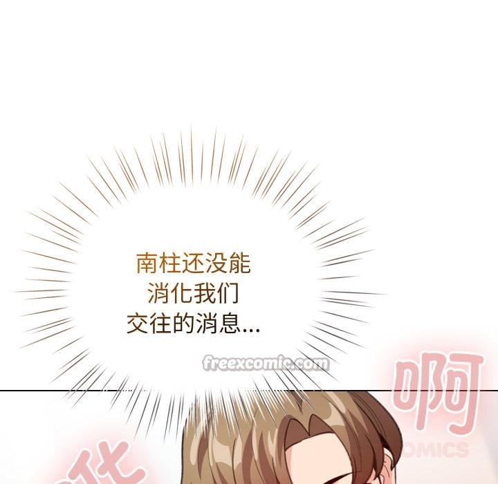 《配角的生存任務》漫画 第29話