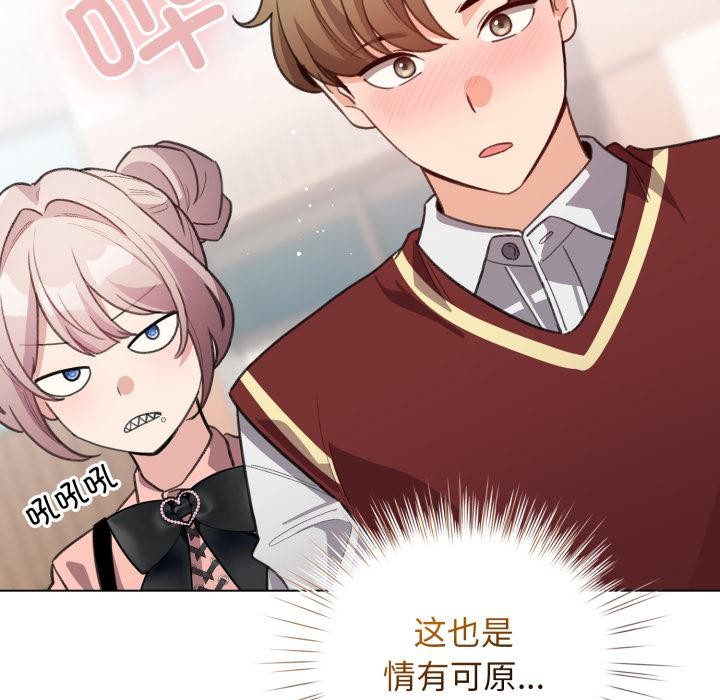 《配角的生存任務》漫画 第29話