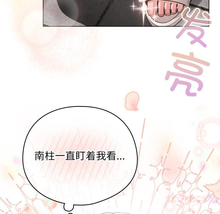 《配角的生存任務》漫画 第29話