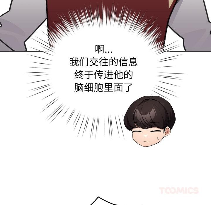 《配角的生存任務》漫画 第29話