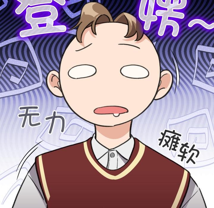 《配角的生存任務》漫画 第29話
