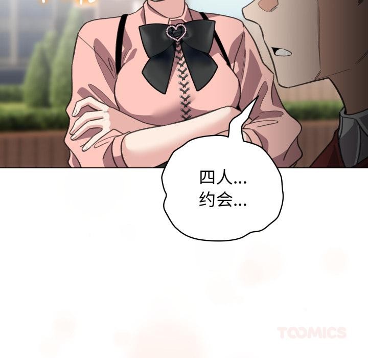 《配角的生存任務》漫画 第29話
