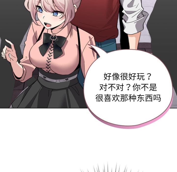 《配角的生存任務》漫画 第29話