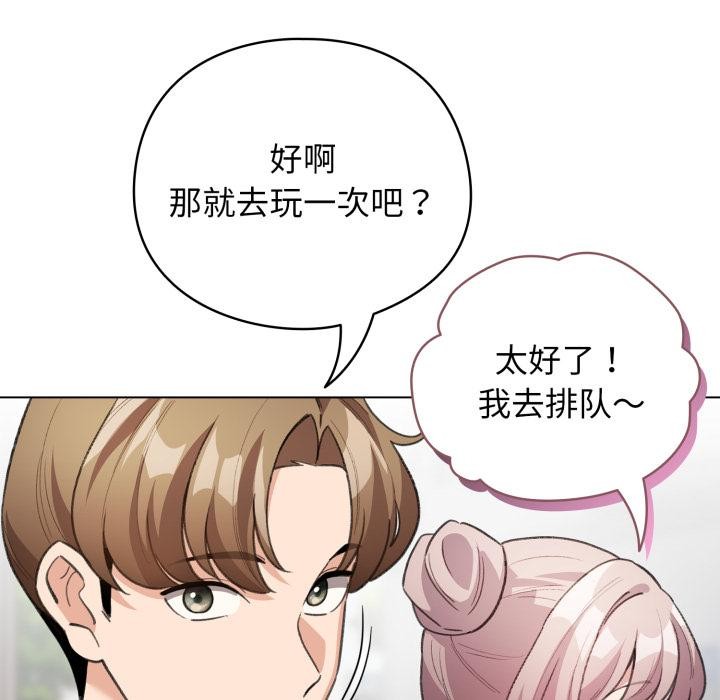 《配角的生存任務》漫画 第29話