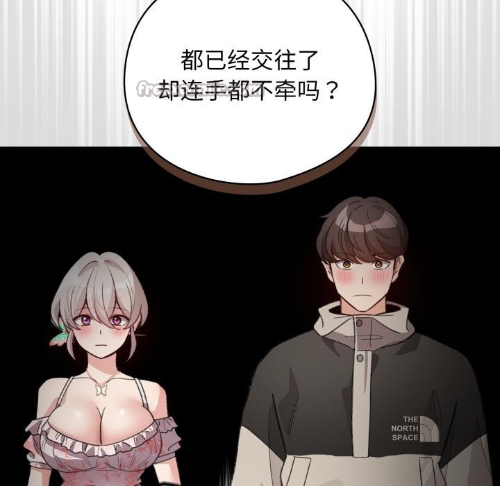 《配角的生存任務》漫画 第29話