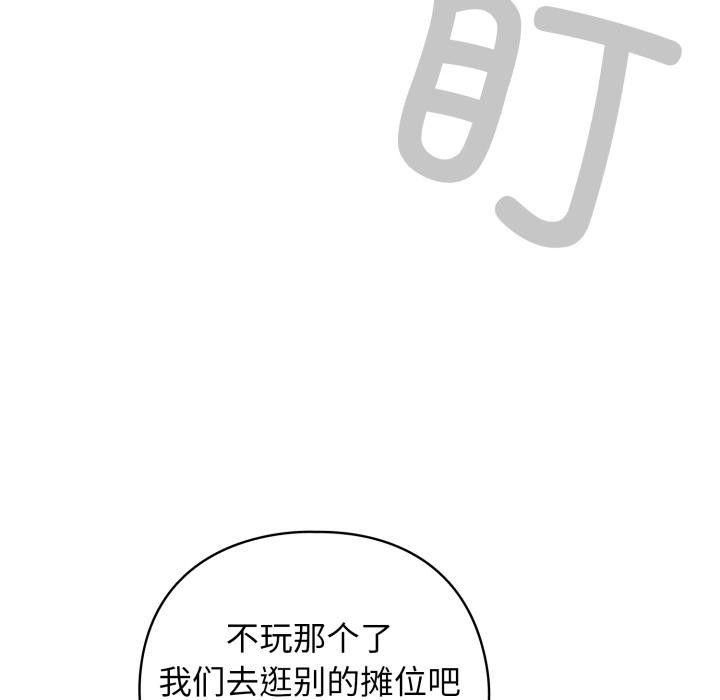 《配角的生存任務》漫画 第29話
