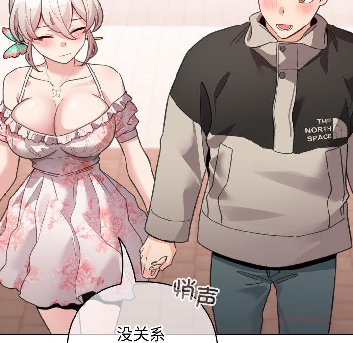 《配角的生存任務》漫画 第29話
