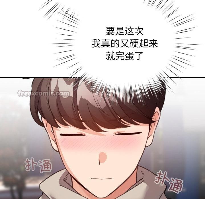 《配角的生存任務》漫画 第29話