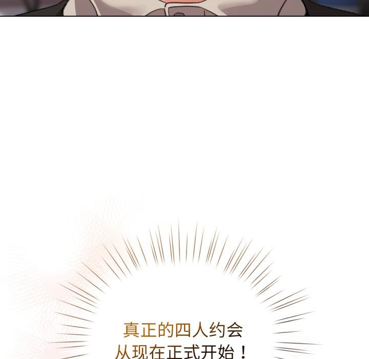 《配角的生存任務》漫画 第29話